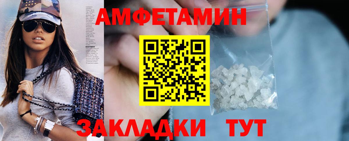АМФЕТАМИН  АМФЕТАМИН 97%  Вход с VPN  Новодвинск 