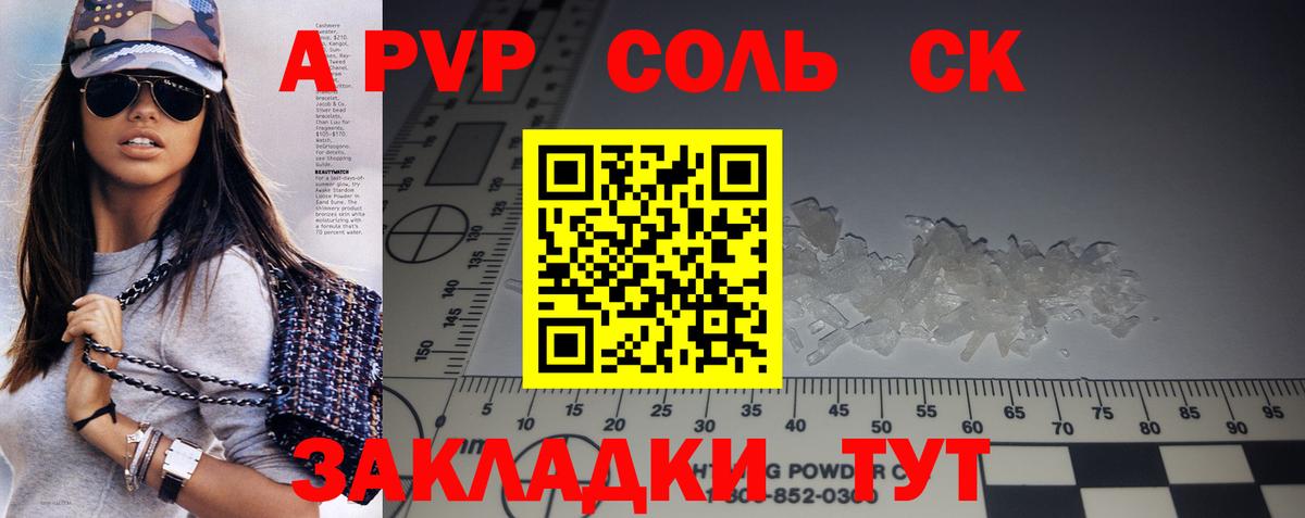 Alpha-PVP кристаллы Новодвинск