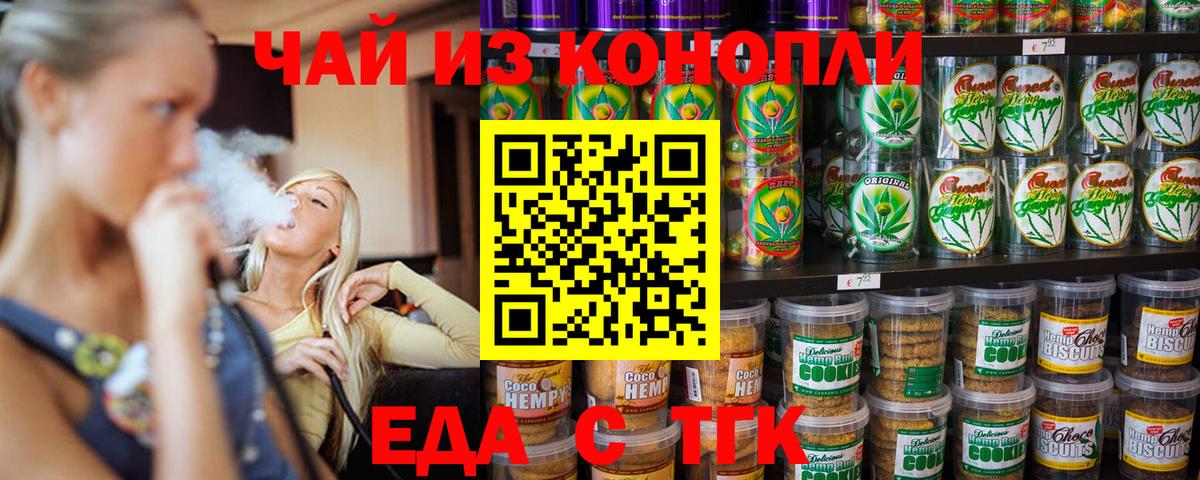 Canna-Cookies марихуана  Вход с VPN  Новодвинск 
