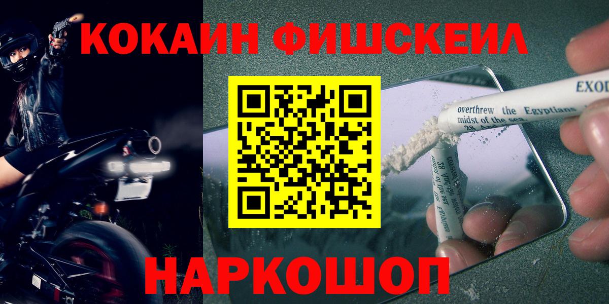 КОКАИН Эквадор  Вход с VPN  COCAIN  купить наркотики сайты  Новодвинск 