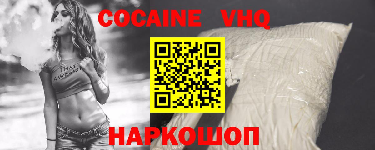 Cocaine 99% Новодвинск