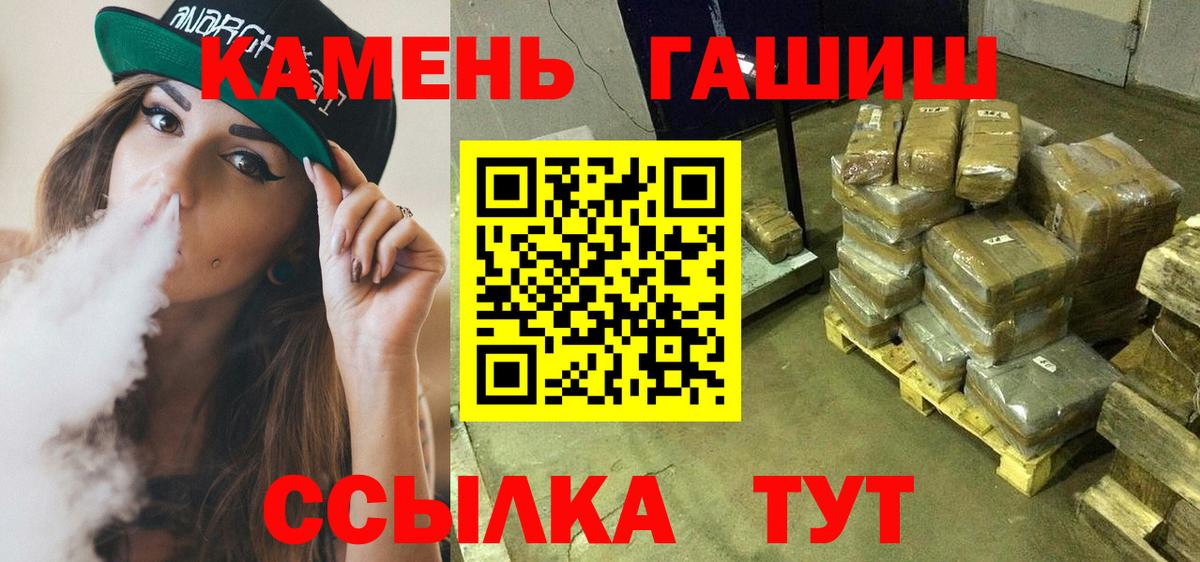 Гашиш hashish  Гашиш  Новодвинск  ГАШ Ice-O-Lator  Вход с VPN 