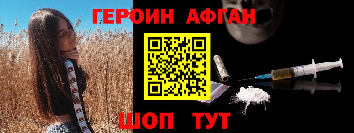 Героин герыч Новодвинск