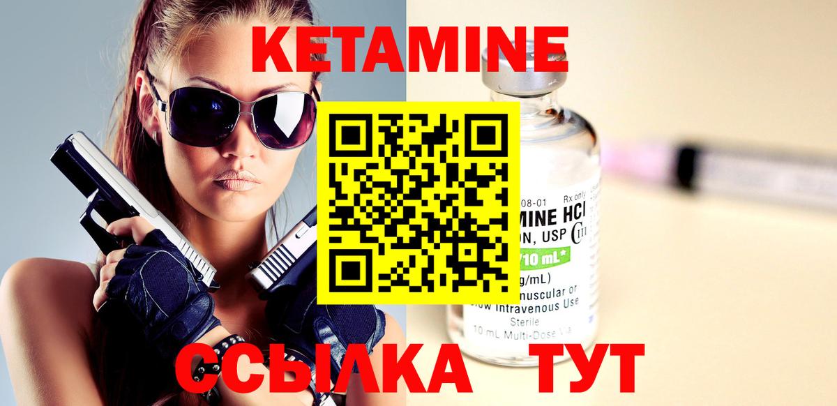 МЕГА как зайти  Вход с VPN  Новодвинск  Кетамин ketamine 