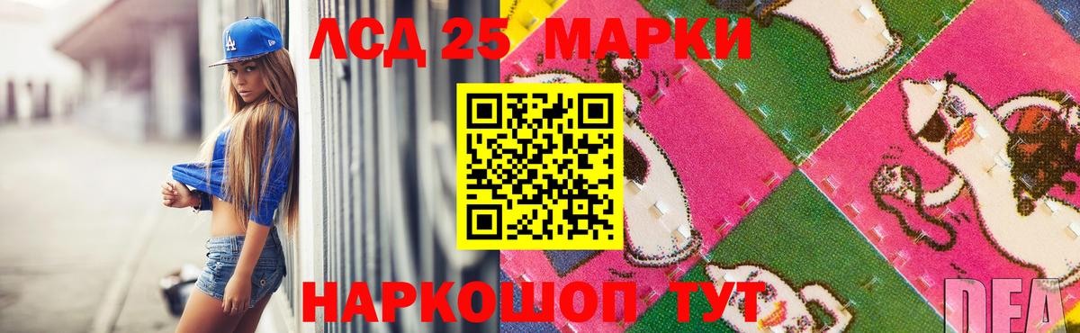 LSD-25 экстази ecstasy Новодвинск