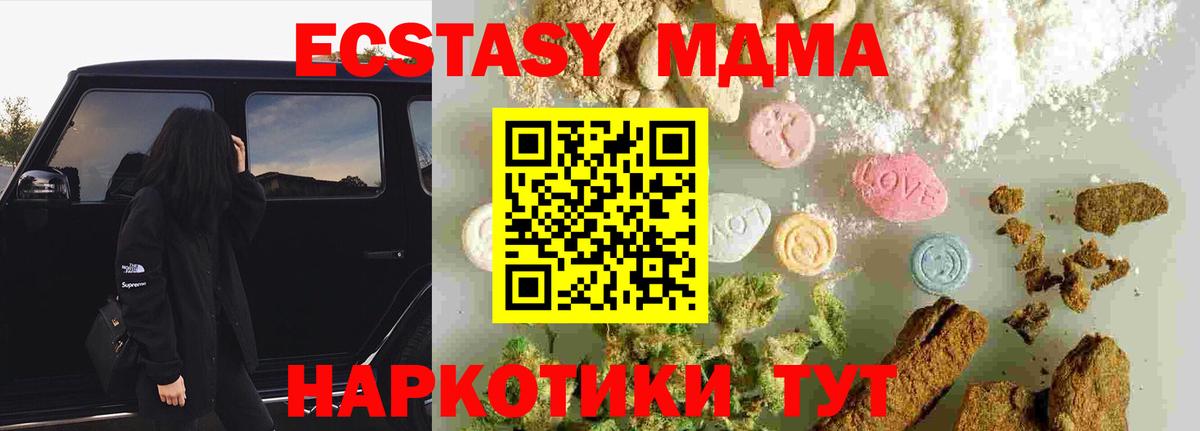 МДМА crystal  МДМА VHQ  Новодвинск  Вход с VPN 