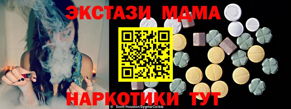 MDMA кристаллы Новодвинск