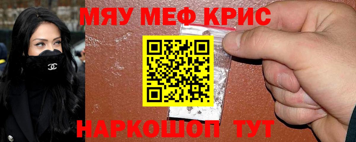 Мефедрон Новодвинск