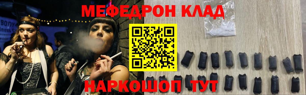 Меф 4 MMC  МЯУ-МЯУ 4 MMC  МЯУ-МЯУ  Новодвинск  Вход с VPN 