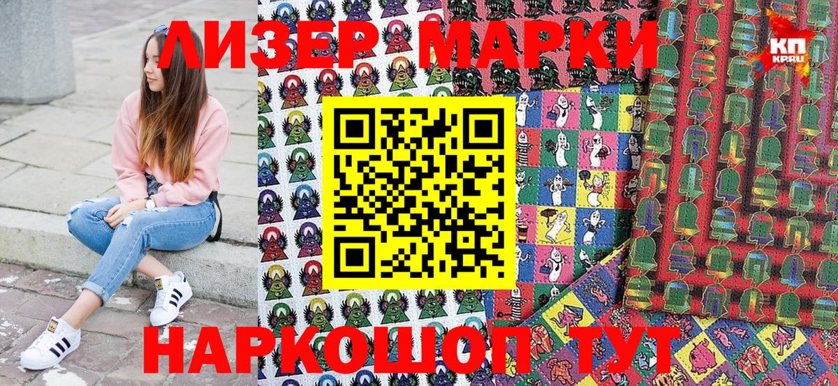 Новодвинск  Наркотические марки  Вход с VPN  Марки 25I-NBOMe 1,8мг 