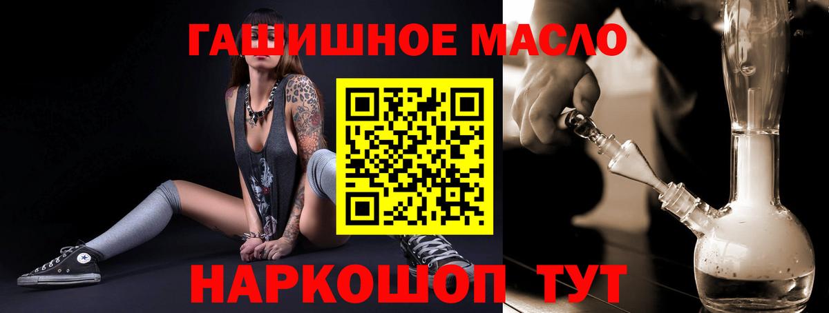 ТГК жижа Новодвинск