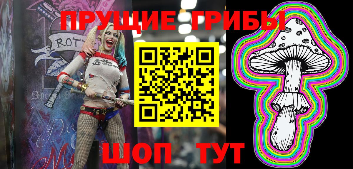 Псилоцибиновые грибы мицелий  Вход с VPN  Псилоцибиновые грибы MAGIC MUSHROOMS  Новодвинск 
